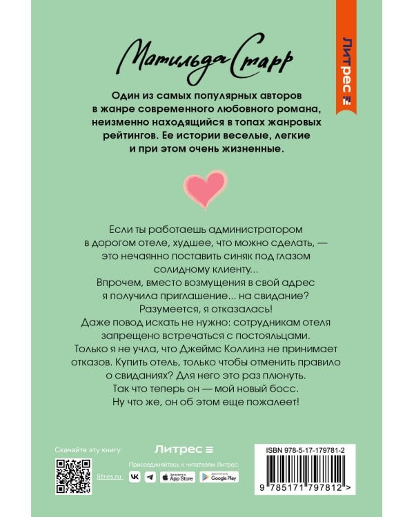 Как скажете, босс