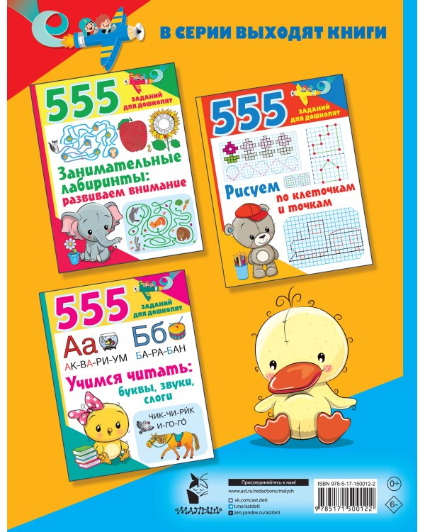 Задания по математике: развиваем логику и память