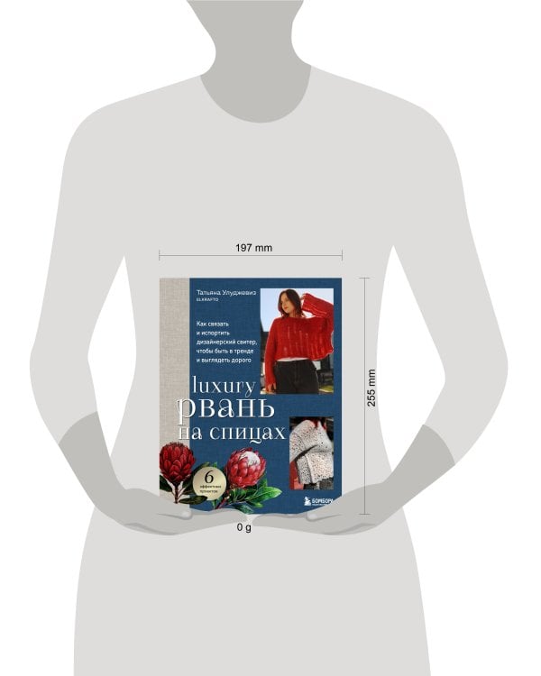 Вяжи как дизайнер. Luxury рвань на спицах. Как связать и испортить дизайнерский свитер, чтобы быть в тренде и выглядеть дорого