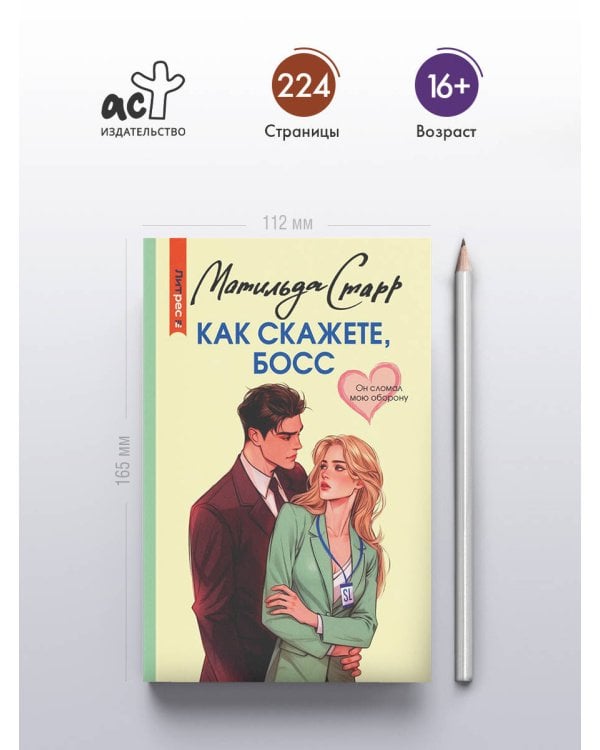 Как скажете, босс