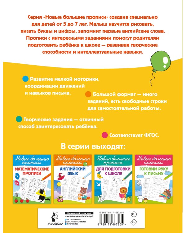 Пишем по клеточкам и точкам