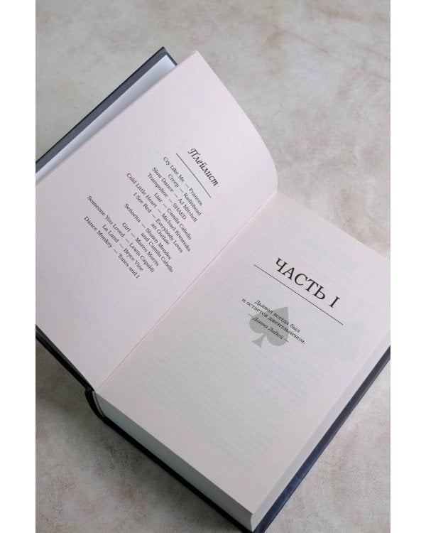 Темное искушение