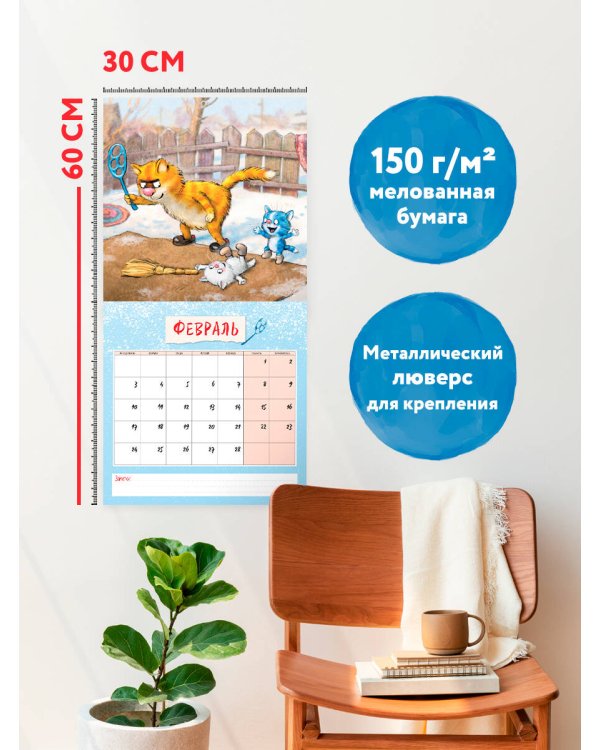Синие котята. Озорные малыши. Календарь настенный на 2025 год (300х300 мм)