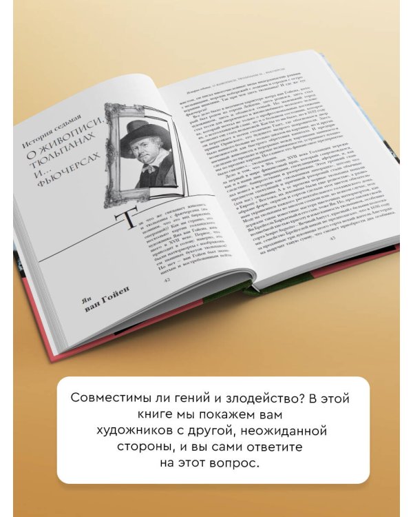 Шокирующая живопись