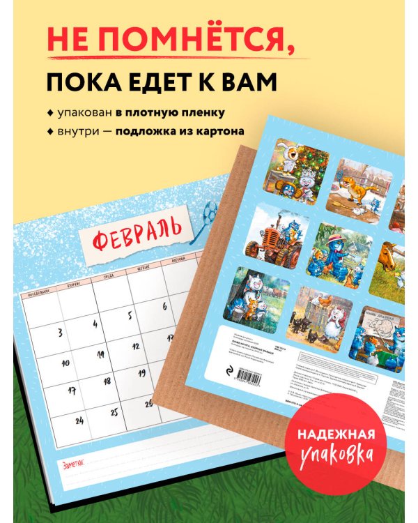 Синие котята. Озорные малыши. Календарь настенный на 2025 год (300х300 мм)