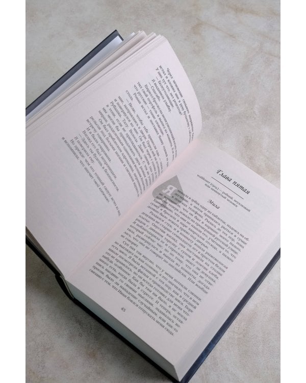 Темное искушение