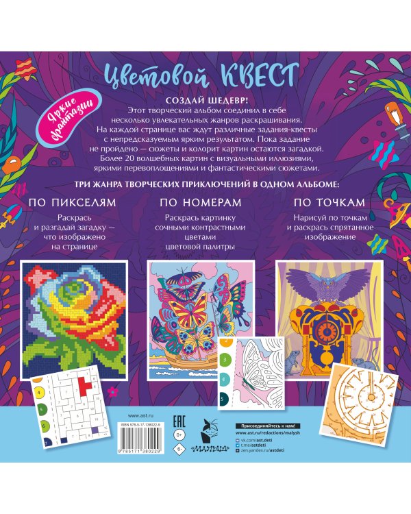 Метаморфозы