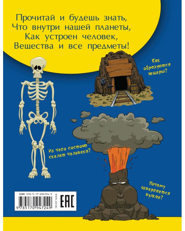 Как это устроено?