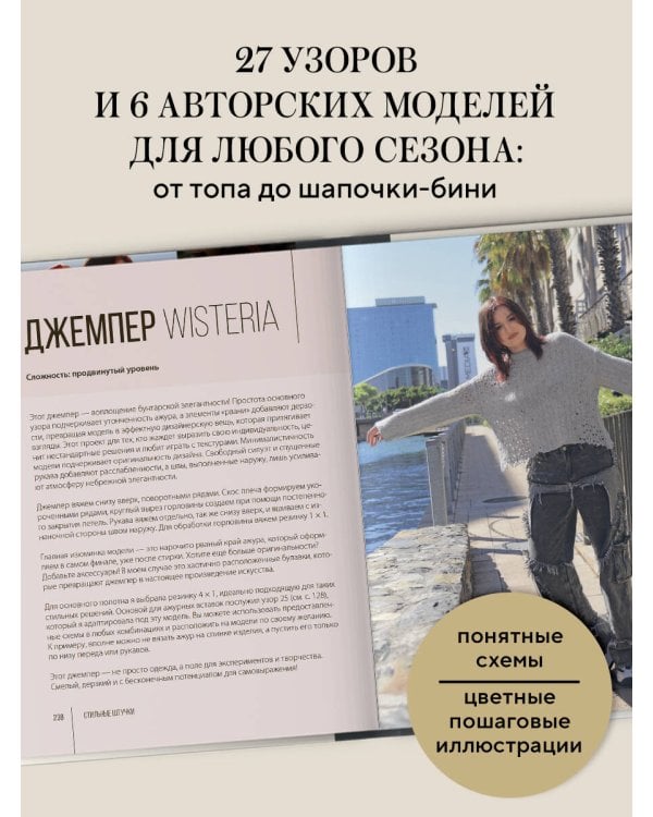 Вяжи как дизайнер. Luxury рвань на спицах. Как связать и испортить дизайнерский свитер, чтобы быть в тренде и выглядеть дорого