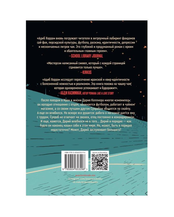 Дарий Великий заслуживает большего