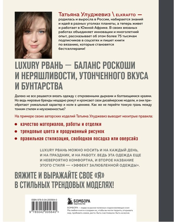 Вяжи как дизайнер. Luxury рвань на спицах. Как связать и испортить дизайнерский свитер, чтобы быть в тренде и выглядеть дорого