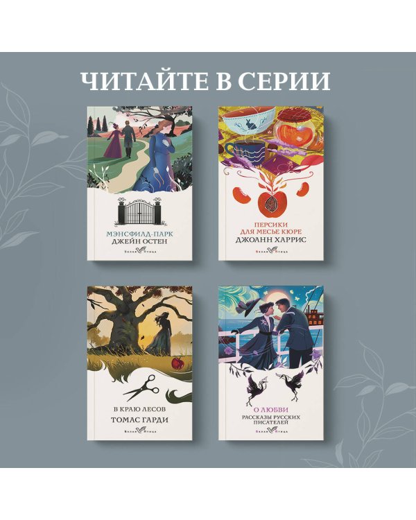 Гордость и предубеждение