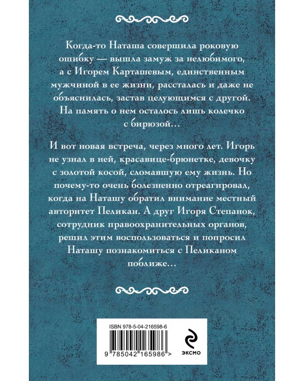 Колечко с бирюзой