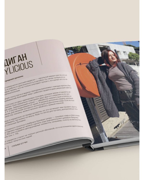 Вяжи как дизайнер. Luxury рвань на спицах. Как связать и испортить дизайнерский свитер, чтобы быть в тренде и выглядеть дорого