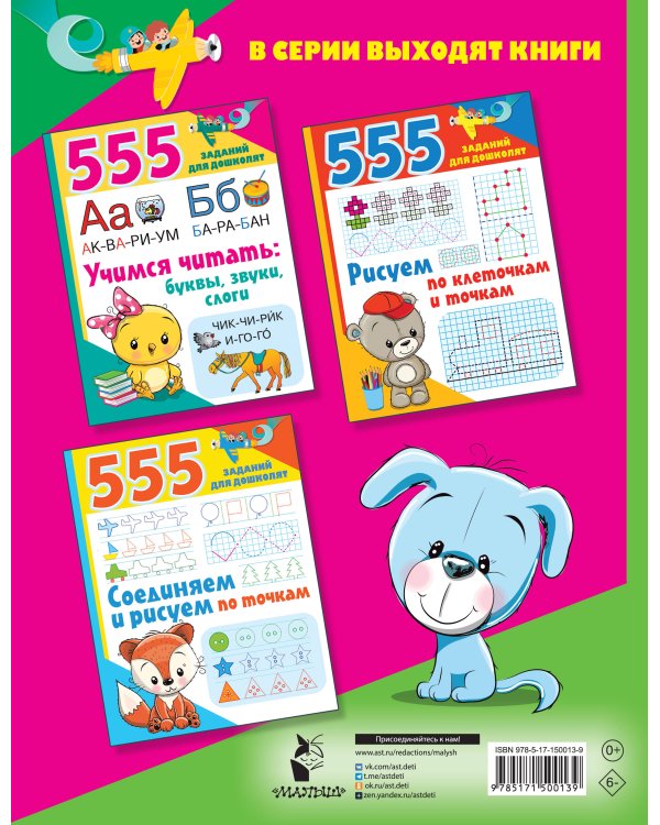 Задания по английскому языку