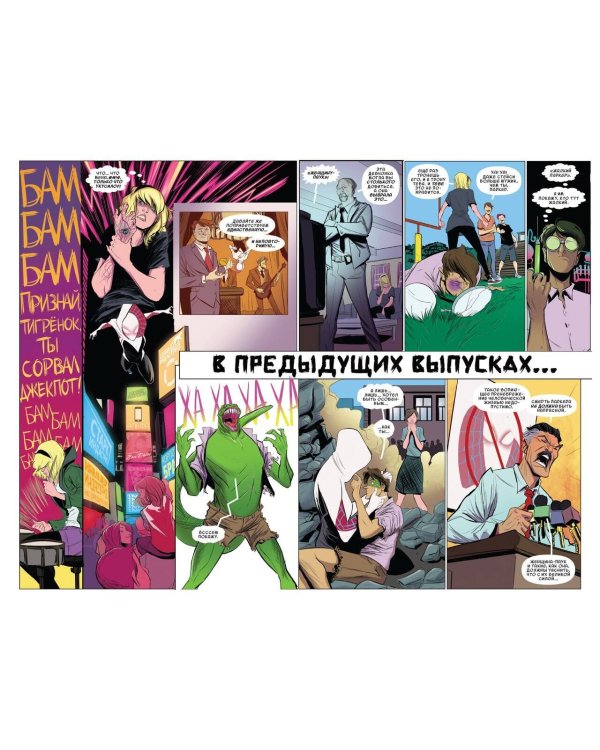 Удивительный Человек-Паук. Паучьи миры. Грань