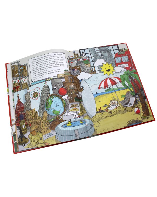 В гостях у Санты (ил. Ф. ван Лунтера)