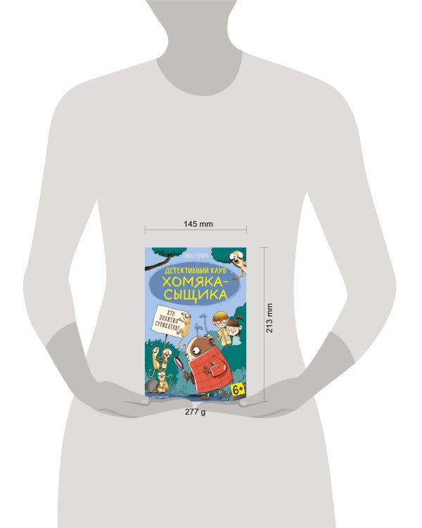 Кто похитил сурикатов? (выпуск 2)