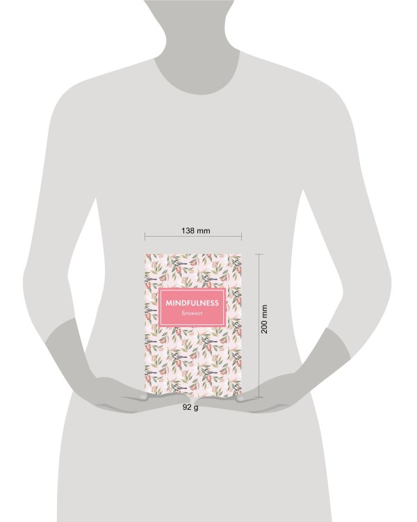 Блокнот. Mindfulness. Цветы (формат А5, на скобе, розовая обложка) (Арте)