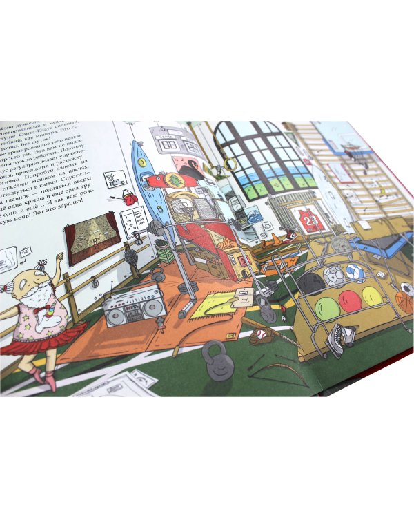 В гостях у Санты (ил. Ф. ван Лунтера)