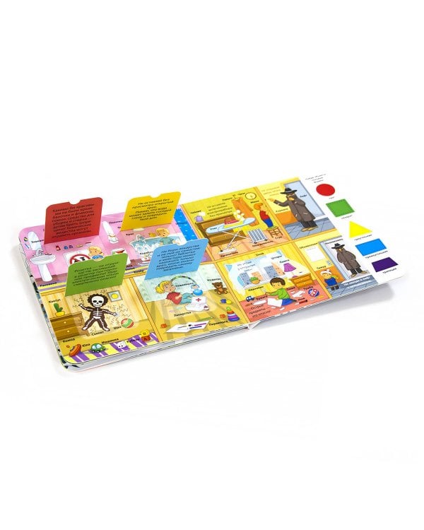 Мои первые слова. Уроки безопасности : книжка с окошками