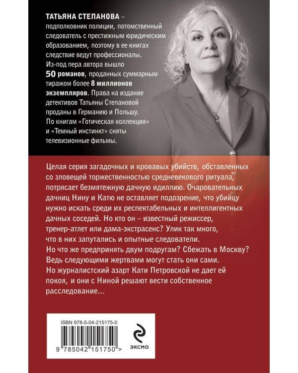 Все оттенки черного