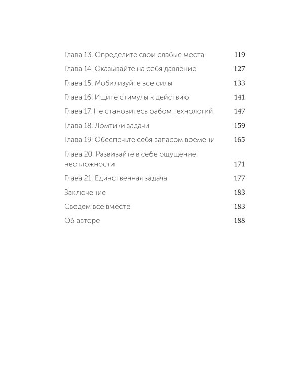 Выйди из зоны комфорта. Измени свою жизнь. NEON Pocketbooks