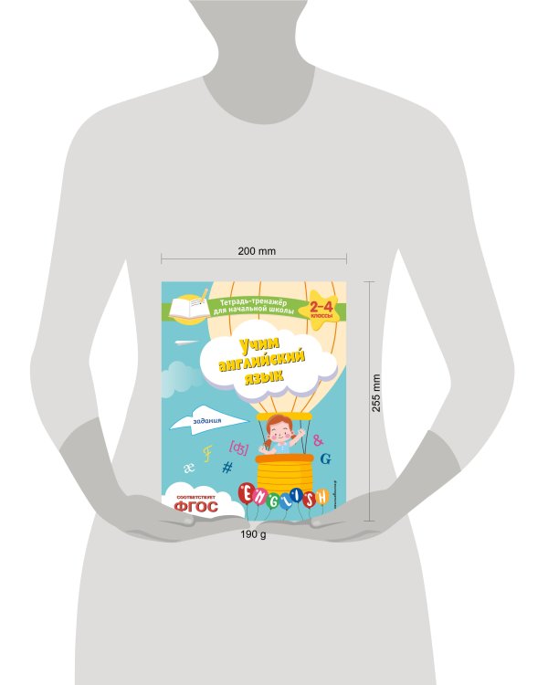 Учим английский язык. Задания