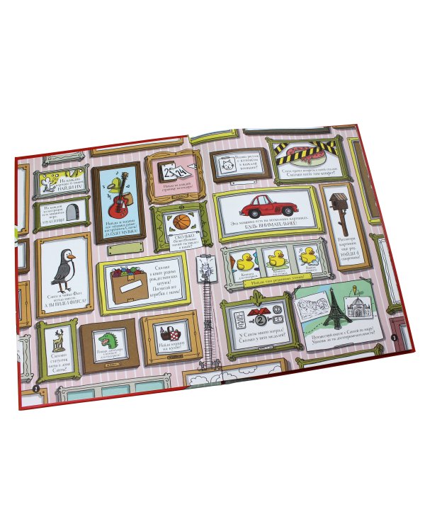 В гостях у Санты (ил. Ф. ван Лунтера)