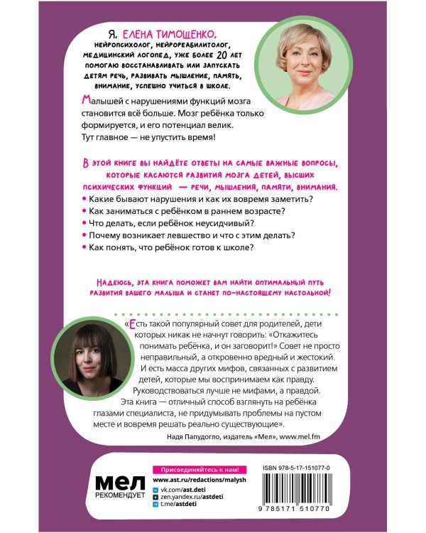 500 ответов нейропсихолога