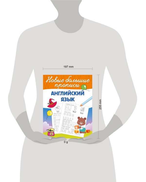 Английский язык