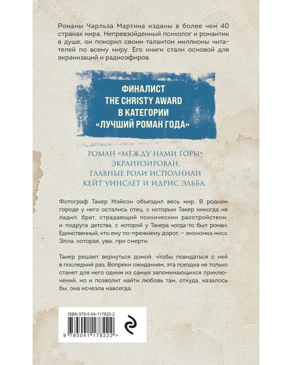 В объятиях дождя