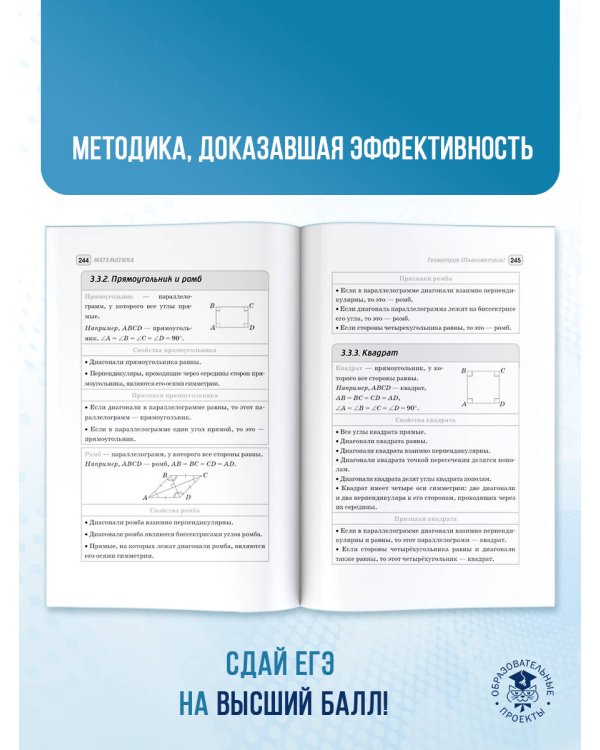 ЕГЭ. Русский язык и математика. Полный курс в таблицах и схемах для подготовки к ЕГЭ
