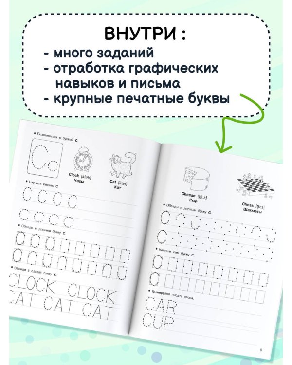 Английский язык