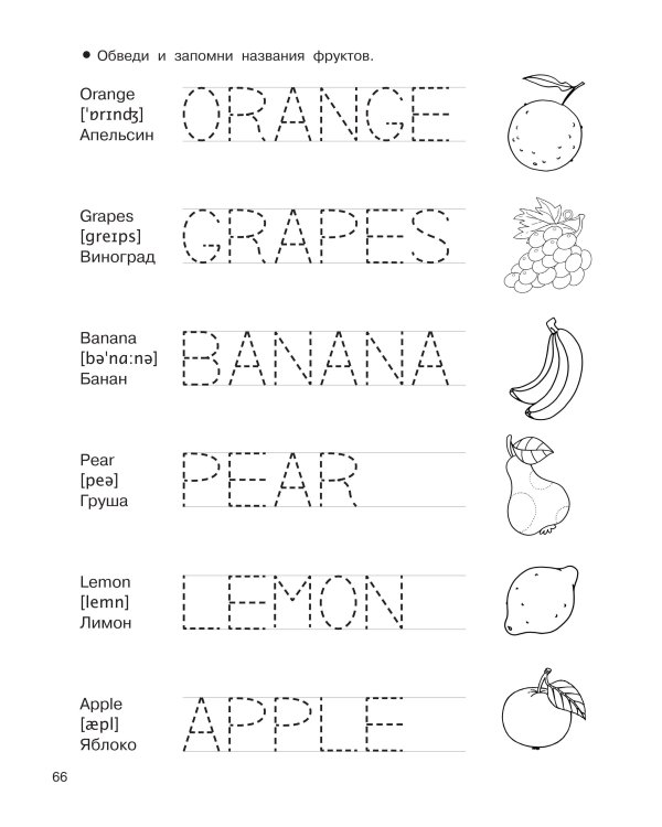 Английский язык