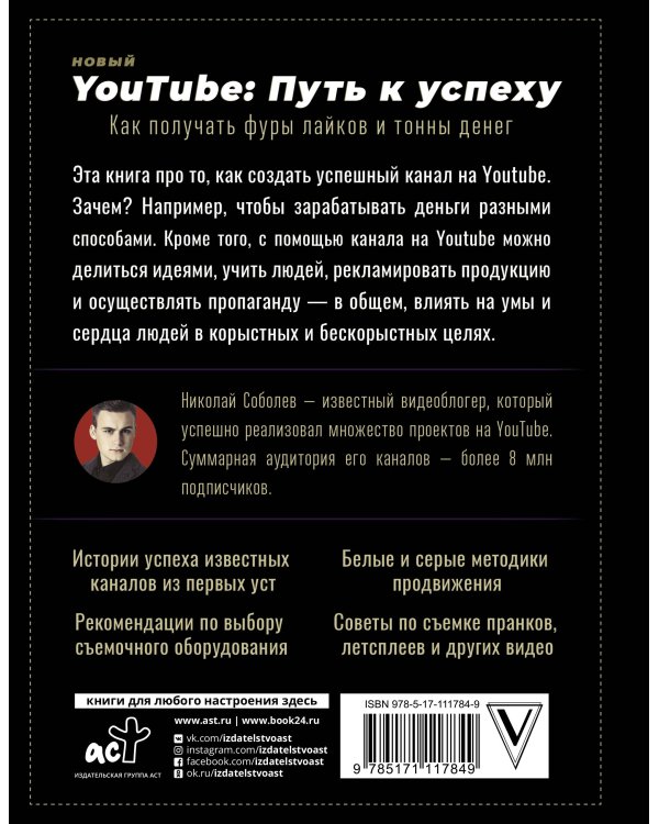 Новый YouTube: путь к успеху. Как получать фуры лайков и тонны денег