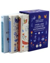 Hygge, lykke и искусство воспоминаний. Сборный комплект в ф-ре из 3 кн.