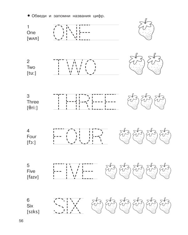 Английский язык