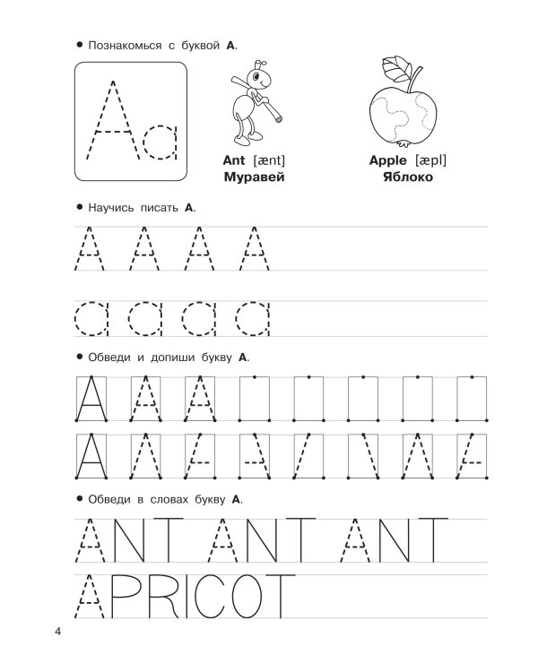 Английский язык