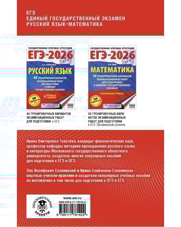 ЕГЭ. Русский язык и математика. Полный курс в таблицах и схемах для подготовки к ЕГЭ