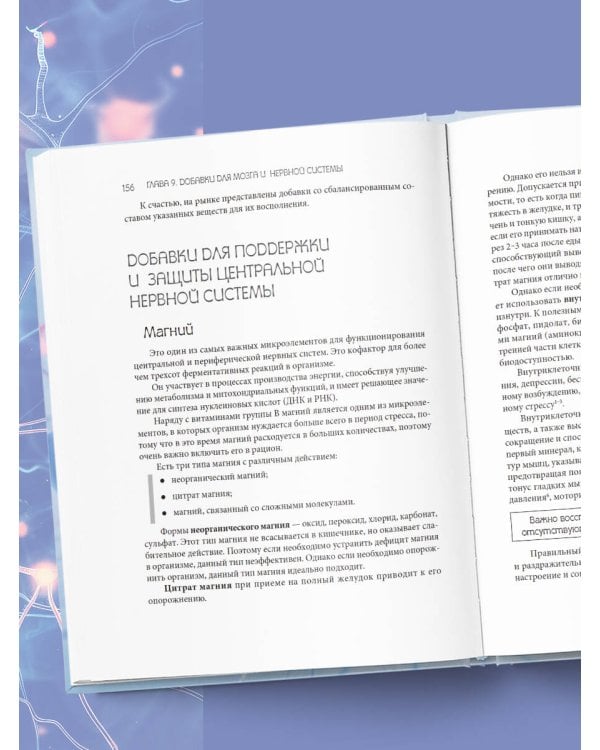 Абсолютно новый мозг. Как избавиться от тумана в голове, обрести острый ум и ясную память естественными методами