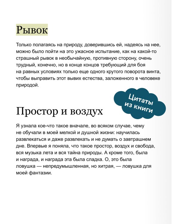 Поворот винта. Вечные истории. Young Adult