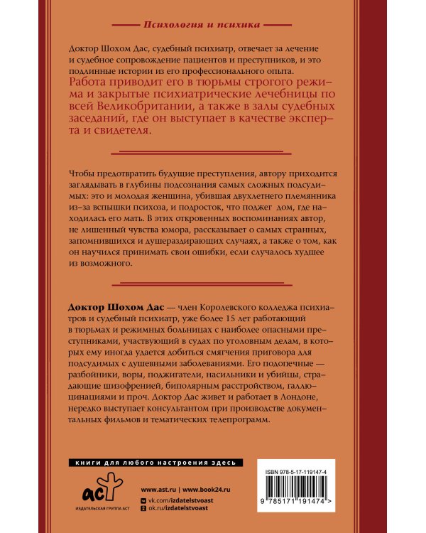 Психология и психотерапия: большая книга