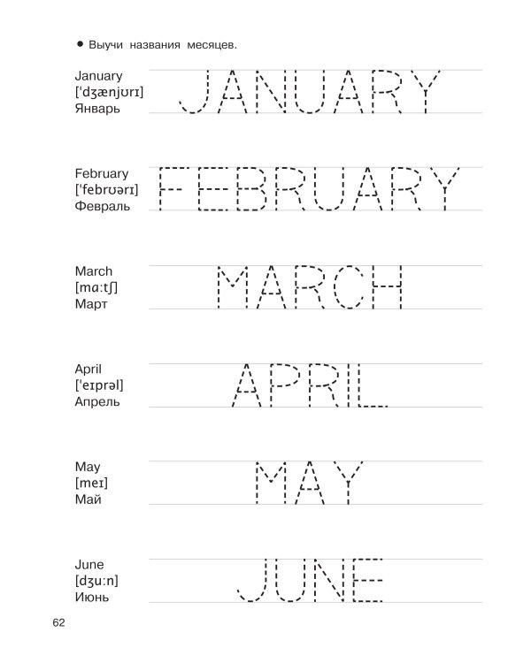 Английский язык