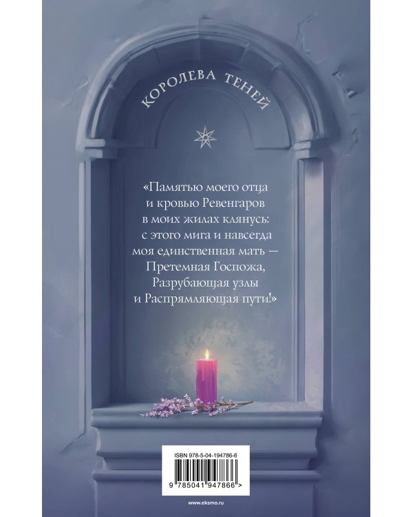 Двойная звезда