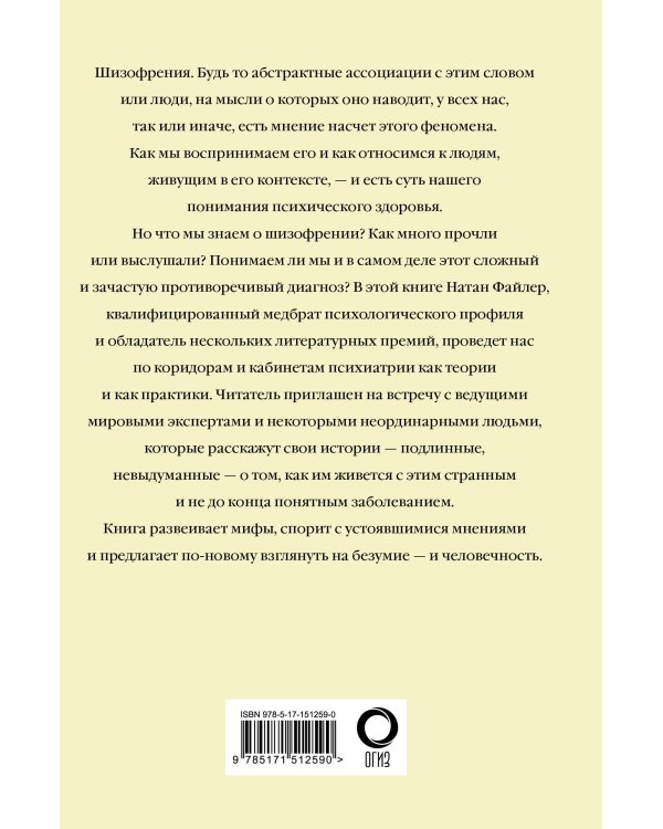Психология и психотерапия: большая книга