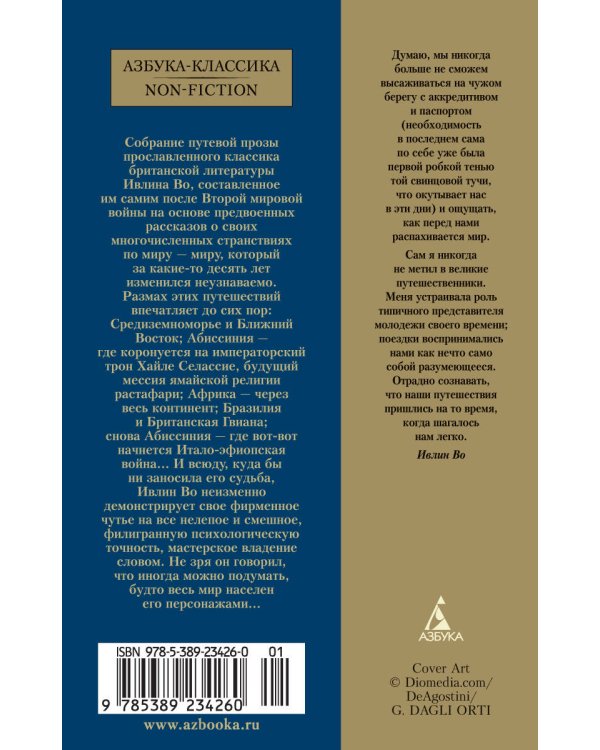 Когда шагалось нам легко