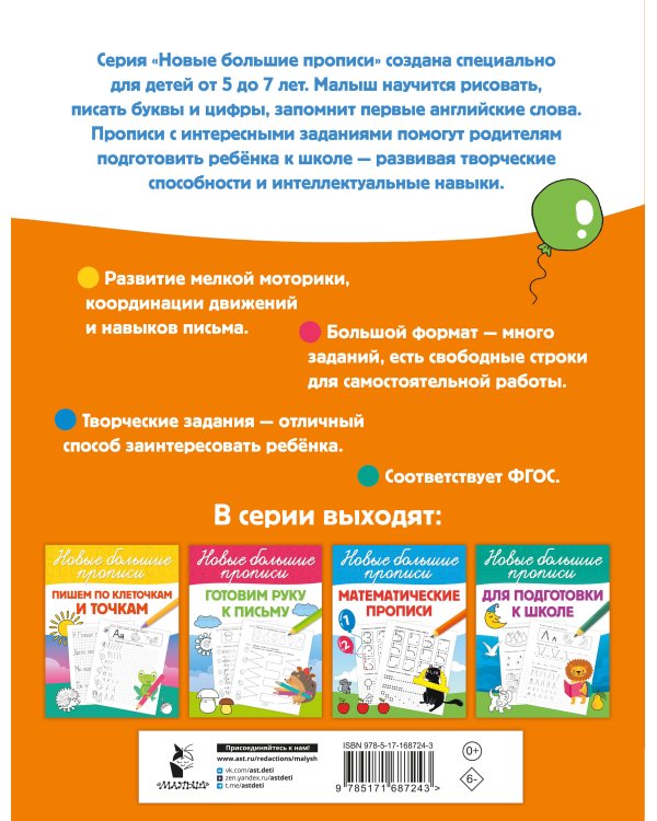 Английский язык