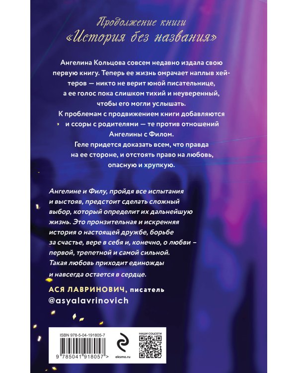 Осколки нашей истории