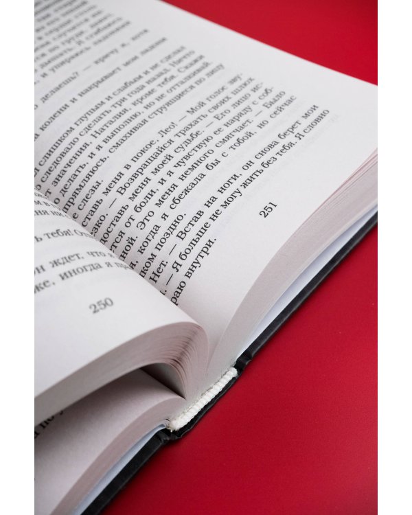 Запрет на любовь